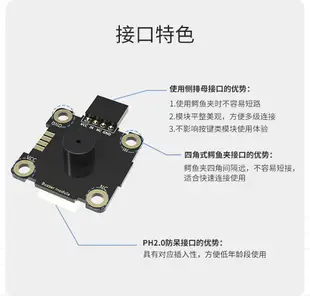 亞博智能無源蜂鳴器電子積木模塊聲音傳感器創客PH2.0兼容arduino