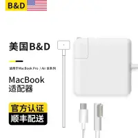 在飛比找露天拍賣優惠-【美國B&D】適用蘋果電腦充電器筆記本Macbook Air