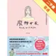 廢物女友：對不起，我不是故意的。[二手書_普通]11314886716 TAAZE讀冊生活網路書店