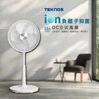 在飛比找新光三越 skm online優惠-日本TEKNOS 12吋 ion負離子遙控DC立式風扇 KF