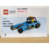 在飛比找蝦皮購物優惠-【群樂】LEGO 60367 拆賣 飛機拖車