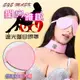 頭套_面眼罩_SM情趣用品_享愛網情趣用品 | Eye mask 閨房雅趣 - 遮光隱目皮革眼罩﹝粉﹞