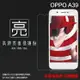 亮面螢幕保護貼 OPPO A39 CPH1605 保護貼 軟性 高清 亮貼 亮面貼 保護膜 手機膜