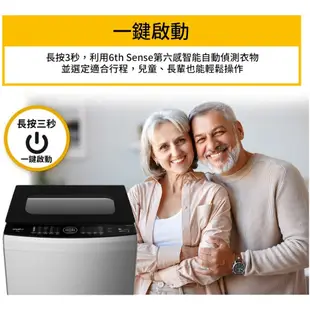 【全館折扣】VWED1301BS Whirlpool 惠而浦 13公斤 DD直驅變頻直立洗衣機