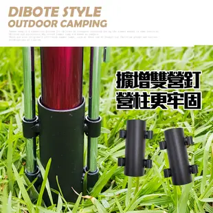 【饗樂生活】DIBOTE迪伯特 營柱固定座(2入)雙營釘/33mm營柱可用/營柱穩定度/露營必備