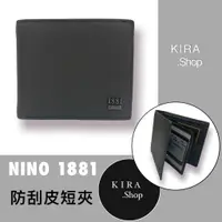 在飛比找蝦皮購物優惠-台灣品牌nino1881 簡約時尚防刮皮皮夾  真皮皮夾 男