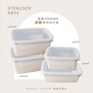 韓國 Stenlock ARTE 方型304不鏽鋼保鮮盒｜實用四件組 不銹鋼盒 保鮮盒組 不鏽鋼餐具 保鮮碗 組合款