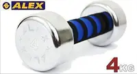 在飛比找Yahoo!奇摩拍賣優惠-電鍍啞鈴  ALEX 體適能有氧系列--A0104新型泡棉電