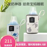 在飛比找蝦皮購物優惠-243H 奶瓶保溫套USB加熱恆溫暖奶神器戶外便攜車載奶瓶套