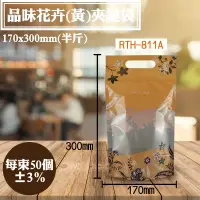 在飛比找蝦皮購物優惠-【品味花卉(黃)手提夾立袋】50入/包，夾鍊袋.夾立袋.夾鏈