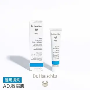 【Dr. Hauschka 德國世家】冰花緊急護理霜20ml(Dr.hauschka/德國/有機/保養/草本/甘露)