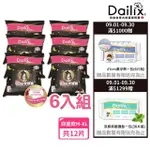 【DAILIX】愛麗絲安睡褲抑菌褲型衛生棉 2片X6入組(抑菌款 M-XL適穿 腰圍80-115CM)