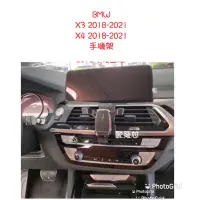 在飛比找蝦皮購物優惠-歐麥尬 BMW X3 G01 X4 G02 手機架 手機支架