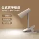 【YUNMI】LED智能觸控護眼檯燈 夾式檯燈(檯燈立燈 書桌燈 USB充電)