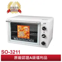 在飛比找蝦皮商城優惠-SPT 尚朋堂 21L專業用大烤箱 SO-3211 【福利品