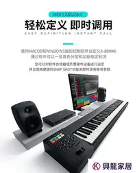 在飛比找Yahoo!奇摩拍賣優惠-【現貨】Roland羅蘭A49 A88MKII編曲MIDI鍵