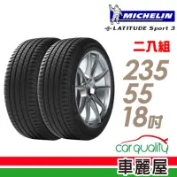 在飛比找momo購物網優惠-【Michelin 米其林】LATITUDE Sport 3