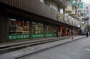 杭州益仁民宿(惠民路分店)