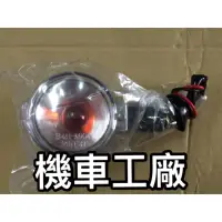 在飛比找蝦皮購物優惠-機車工廠 野狼傳奇R 狼R125 150 傳狼R版 方向燈組