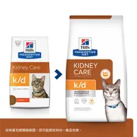 在飛比找蝦皮購物優惠-新包裝HILLS希爾思 貓處方 貓kd 貓k/d 腎臟病護理