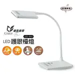 【大寶熊】 臻品LED觸控調光檯燈 LED-910 台灣製