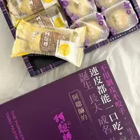 在飛比找樂天市場購物網優惠-阿聰師小芋仔+芋頭酥綜合禮盒9入/盒(小芋仔流心內餡*3+綜