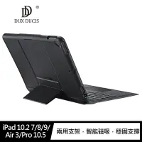 在飛比找樂天市場購物網優惠-【愛瘋潮】99免運 DUX DUCIS Apple iPad