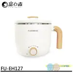 FURIMORI 富力森 1.2L 日式多功能美食鍋 FU-EH127