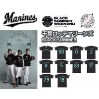 在飛比找蝦皮購物優惠-NPB 日本職棒 千葉羅德海洋 BLACK SUMMER 球