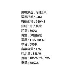 變頻 30吋 全觸控 50L 水冷扇 開放式空間 插頭式 降溫立式冷氣機 空調扇 移動式水冷扇 大型水冷風扇 小型空調