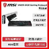 在飛比找遠傳friDay購物精選優惠-MSI 微星 MSI Vigor GK20 GAMING K