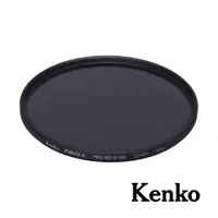 在飛比找CS EMART優惠-【Kenko】55mm PRO1D PRO-ND8 正成公司