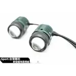 韋德機車精品 SPORT 霧燈 龍珠 魚眼霧燈 適用SMAX XMAX DRG KRV XMAX X MAX