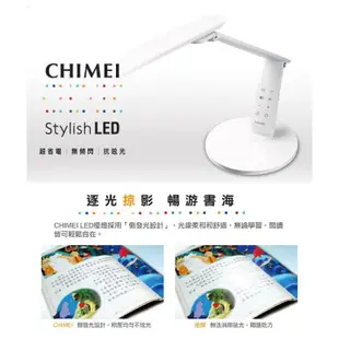【奇美CHIMEI】LT-KG280D 時尚LED 護眼檯燈 檯燈