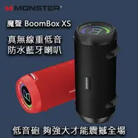 在飛比找樂天市場購物網優惠-MONSTER 魔聲 BOOMBOX XS 真無線重低音戶外