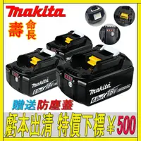 在飛比找蝦皮購物優惠-牧田18V Makita 6.0晶片電池大容量鋰電池 18v