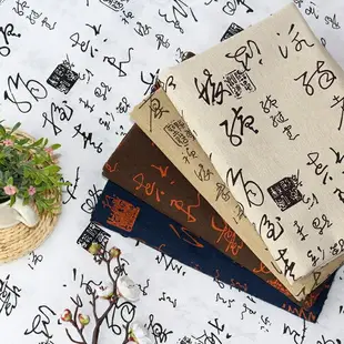 棉麻布料中國風漢字印花布狂草體書法字體民族風手工桌布diy布料
