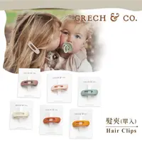 在飛比找momo購物網優惠-【GRECH&CO】髮夾單入組(兒童髮夾 親子髮夾)