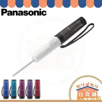 在飛比找Yahoo!奇摩拍賣優惠-新品 日本 Panasonic DL-P300 攜帶型洗淨器