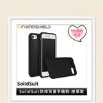 【贈玻璃貼+傳輸線】皮革款 IPHONE7 8 PLUS XS MAX XR 犀牛盾 防摔背蓋手機殼 SOLIDSUIT