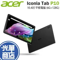 在飛比找蝦皮購物優惠-Acer 宏碁 Iconia Tab P10 10.4吋 平
