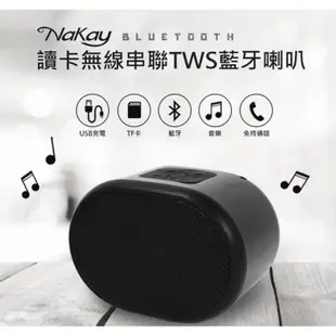 KINYO TWS 無線 串聯 藍牙 讀卡 喇叭NS-59  重低音 音響 USB音箱 擴大機 MP3 播放器 隨身聽