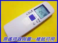 在飛比找Yahoo!奇摩拍賣優惠-冰點冷氣遙控器 聲寶冷氣遙控器 燦坤 swift 冷氣遙控器