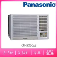 在飛比找momo購物網優惠-【Panasonic 國際牌】3-5坪變頻冷專右吹窗型冷氣(