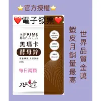 在飛比找蝦皮購物優惠-❤️宓思伍·保健美❤️公司貨%九五之丹黑瑪卡戰神➕月銷冠軍%