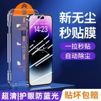 在飛比找蝦皮購物優惠-無塵貼膜神器 保護貼 適用 realme C11 2021 