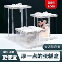 在飛比找蝦皮購物優惠-小紅書推薦   透明蛋糕盒 6吋蛋糕盒 4吋蛋糕盒 8吋蛋糕
