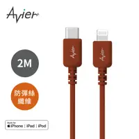 在飛比找誠品線上優惠-Avier Color Mix USB C to Light