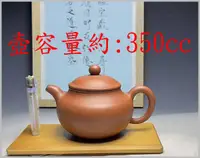 在飛比找露天拍賣優惠-《孤品清倉》M241早期小掇球壺朱泥【墨緣齋意堂製】單孔出水