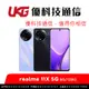 realme 11x 5G (8G+128G) 6.72吋大螢幕/6400萬畫素街拍相機【優科技通信】